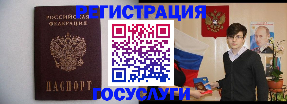 прописка законно в Касли