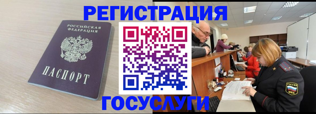где прописаться в Касли