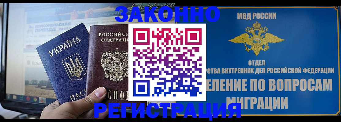 временная прописка в Касли